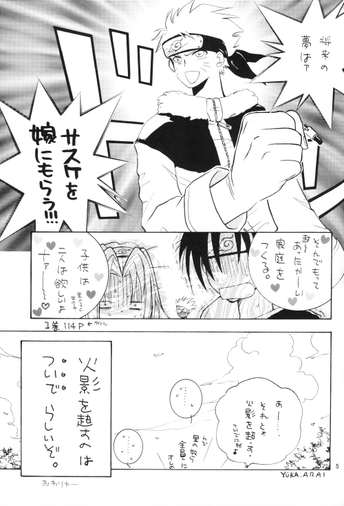 Daijoubu My Friend page 4 full