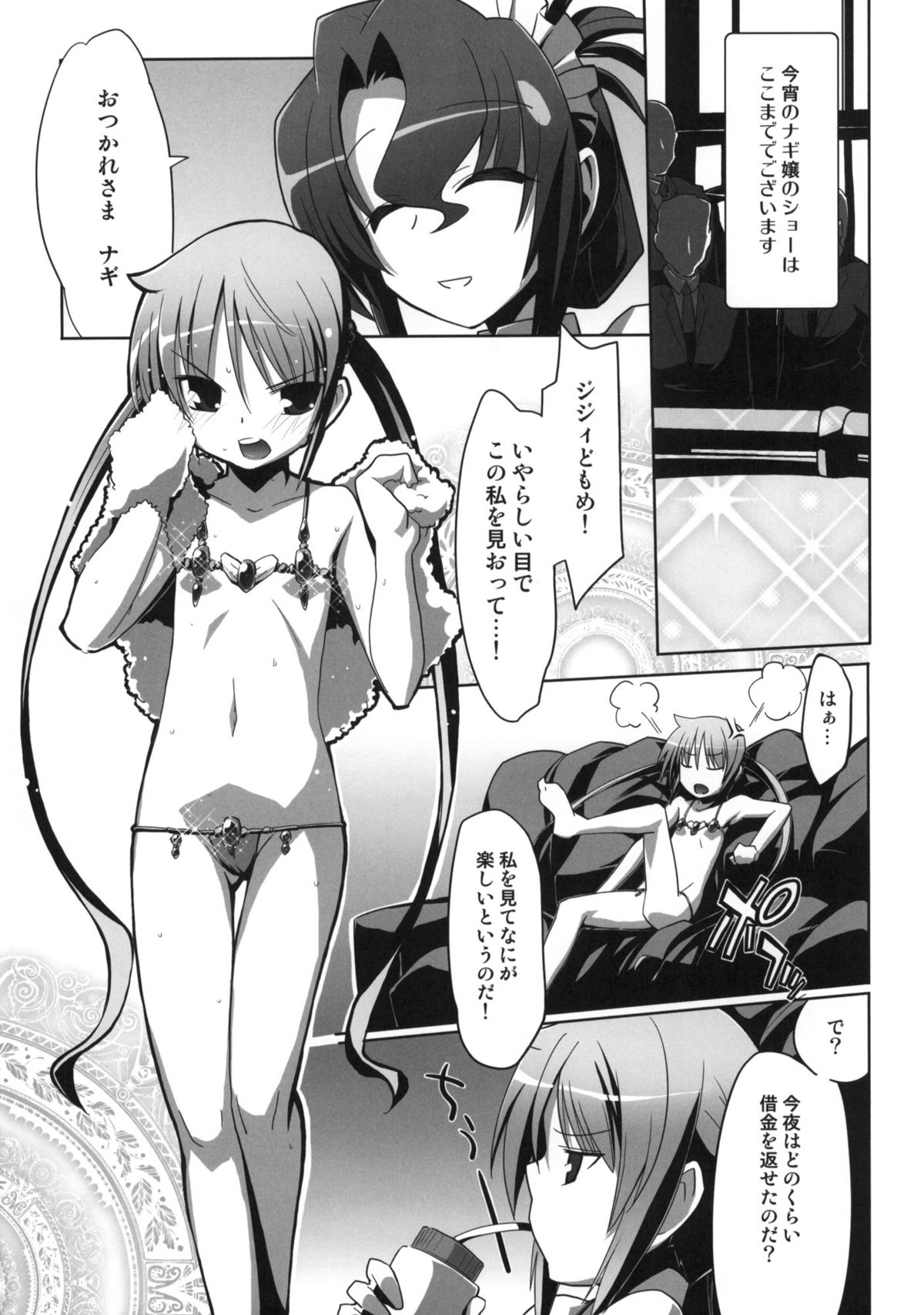 DANCE CLUB SANZENIN 2 page 8 full