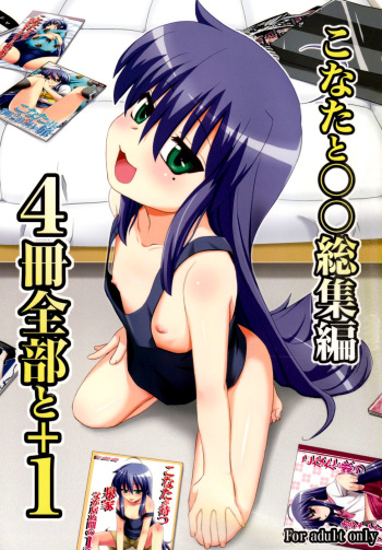 (SC41) [Shin Hijiridou Honpo (Hijiri Tsukasa)] Konata to OO Soushuuhen 4 Satsu Zenbu to + 1 (Lucky Star) [Spanish] [TUIII] cover