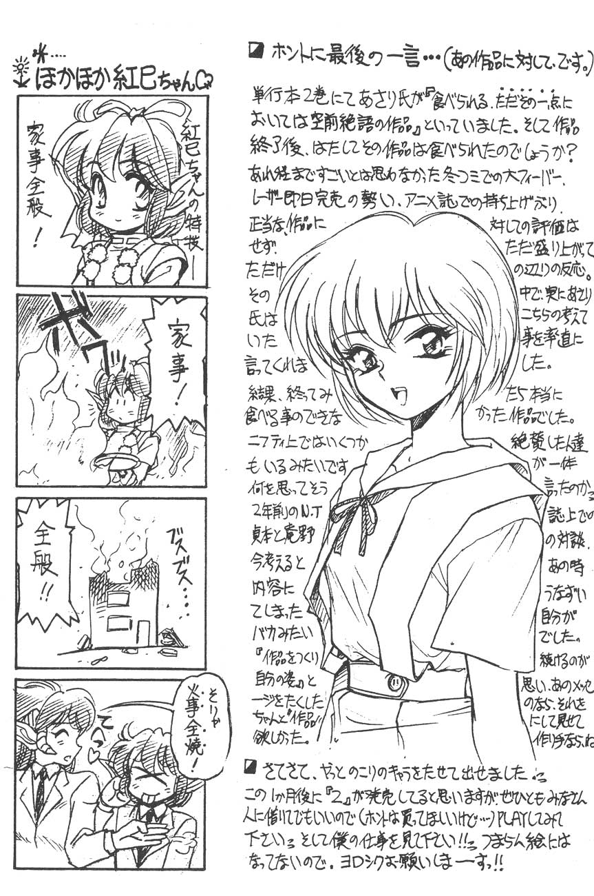Wakuwaku Paradise page 10 full
