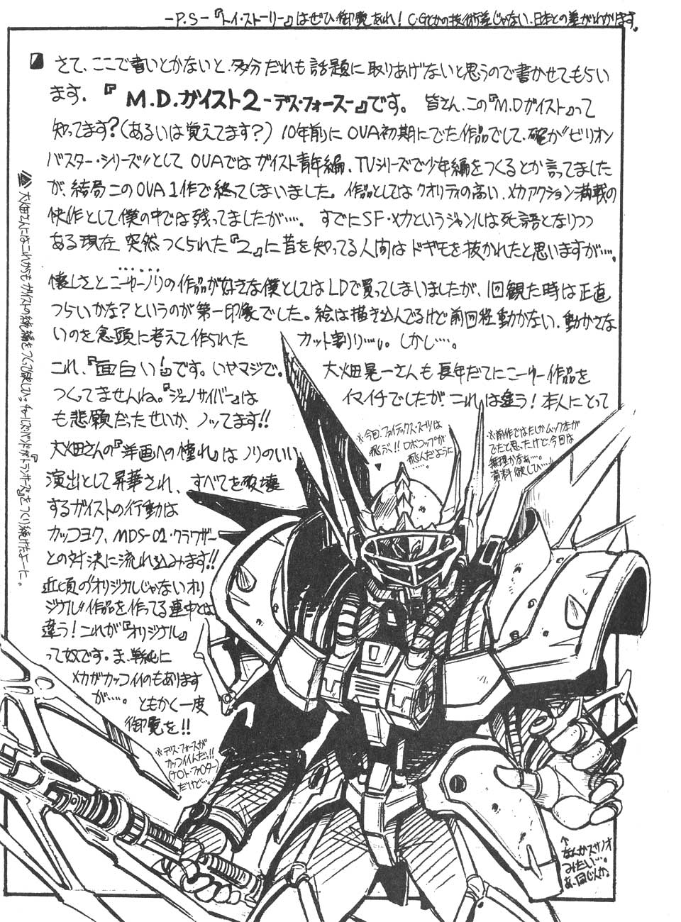 Wakuwaku Paradise page 11 full