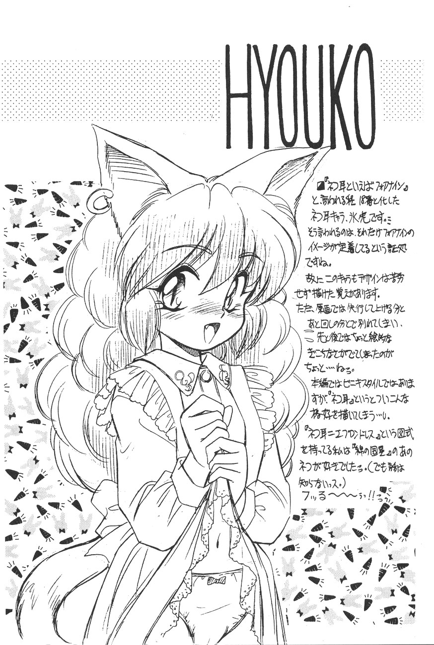 Wakuwaku Paradise page 7 full