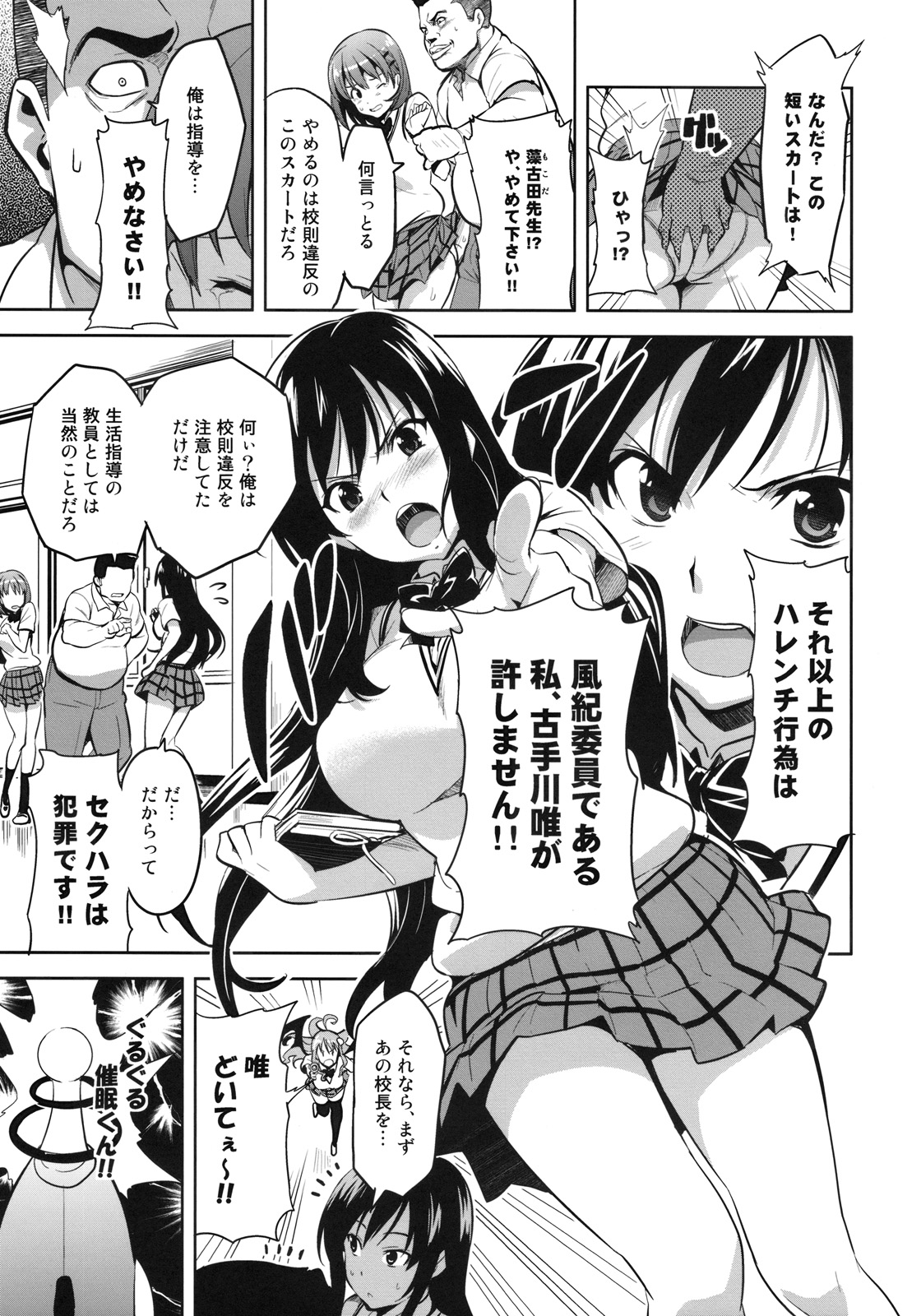 YUITA-MA page 2 full