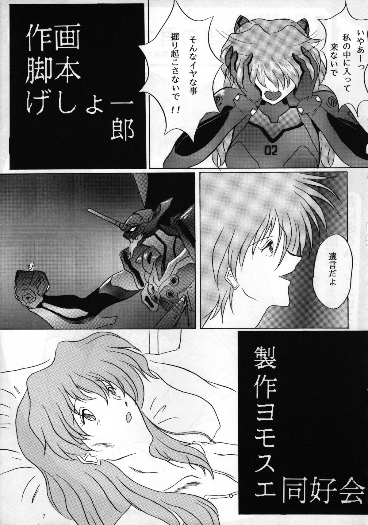THE OMNIVOUS XI page 6 full