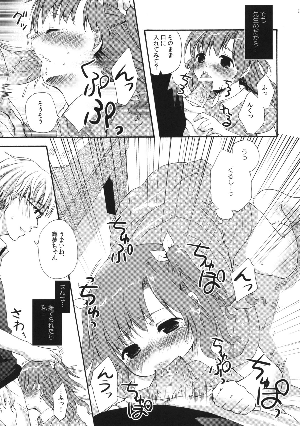 Class no Minna ni wa Himitsu no Koto 1 page 12 full
