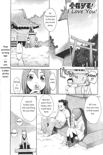 [Mikami Cannon] I Love You! (Men's YOUNG 2007-02) [English] [美智] cover