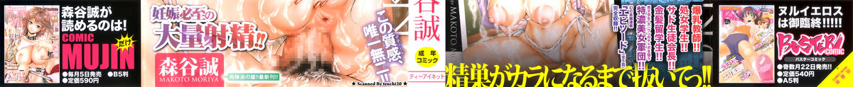 Shirudaku Kyoushi - Bukakke Teacher page 3 full