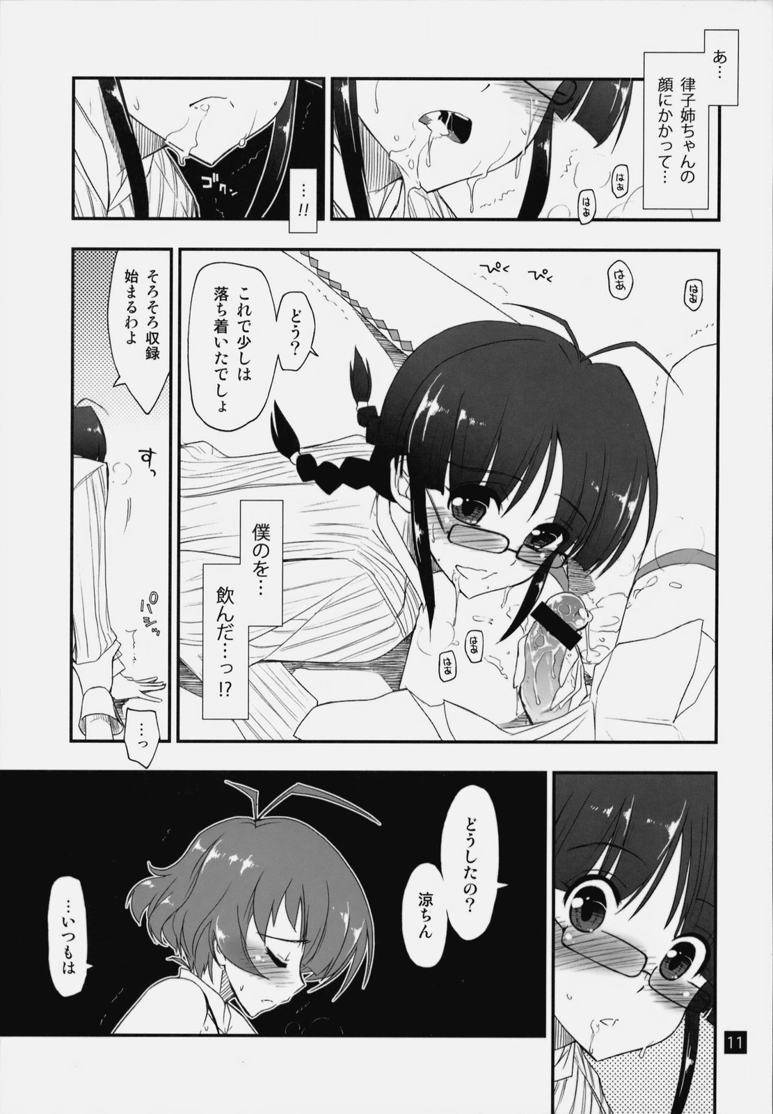 Ryouchinko page 10 full
