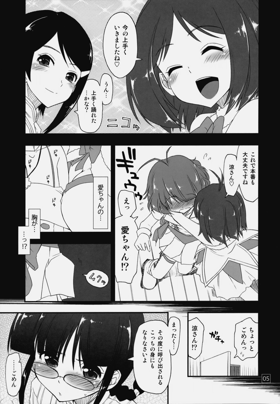 Ryouchinko page 4 full