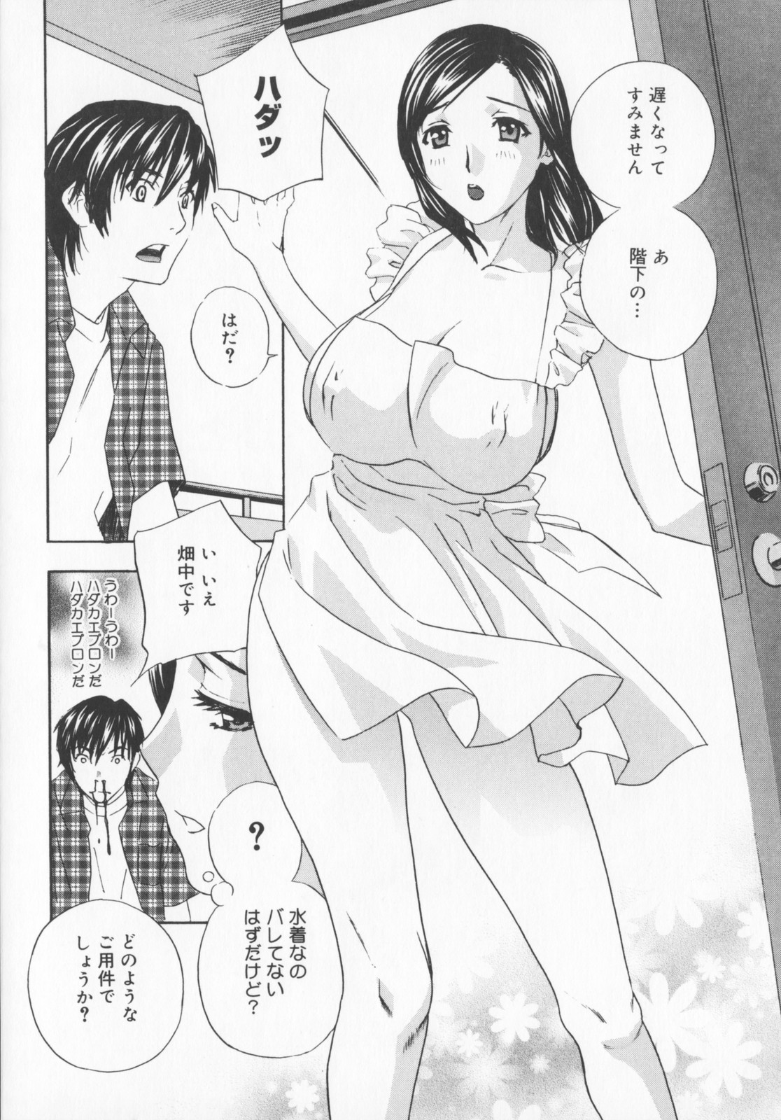 Pudding page 12 full