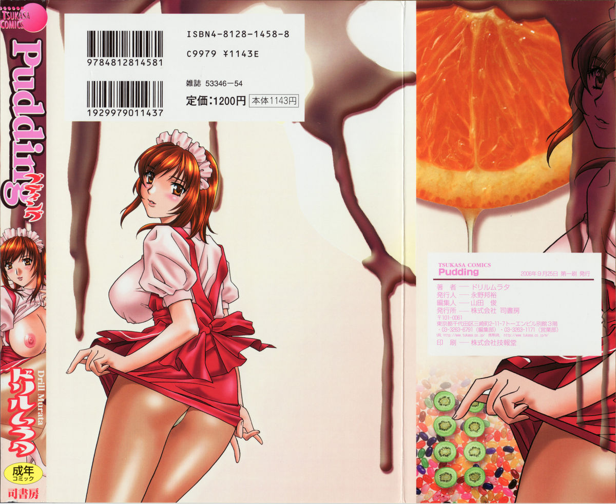Pudding page 2 full