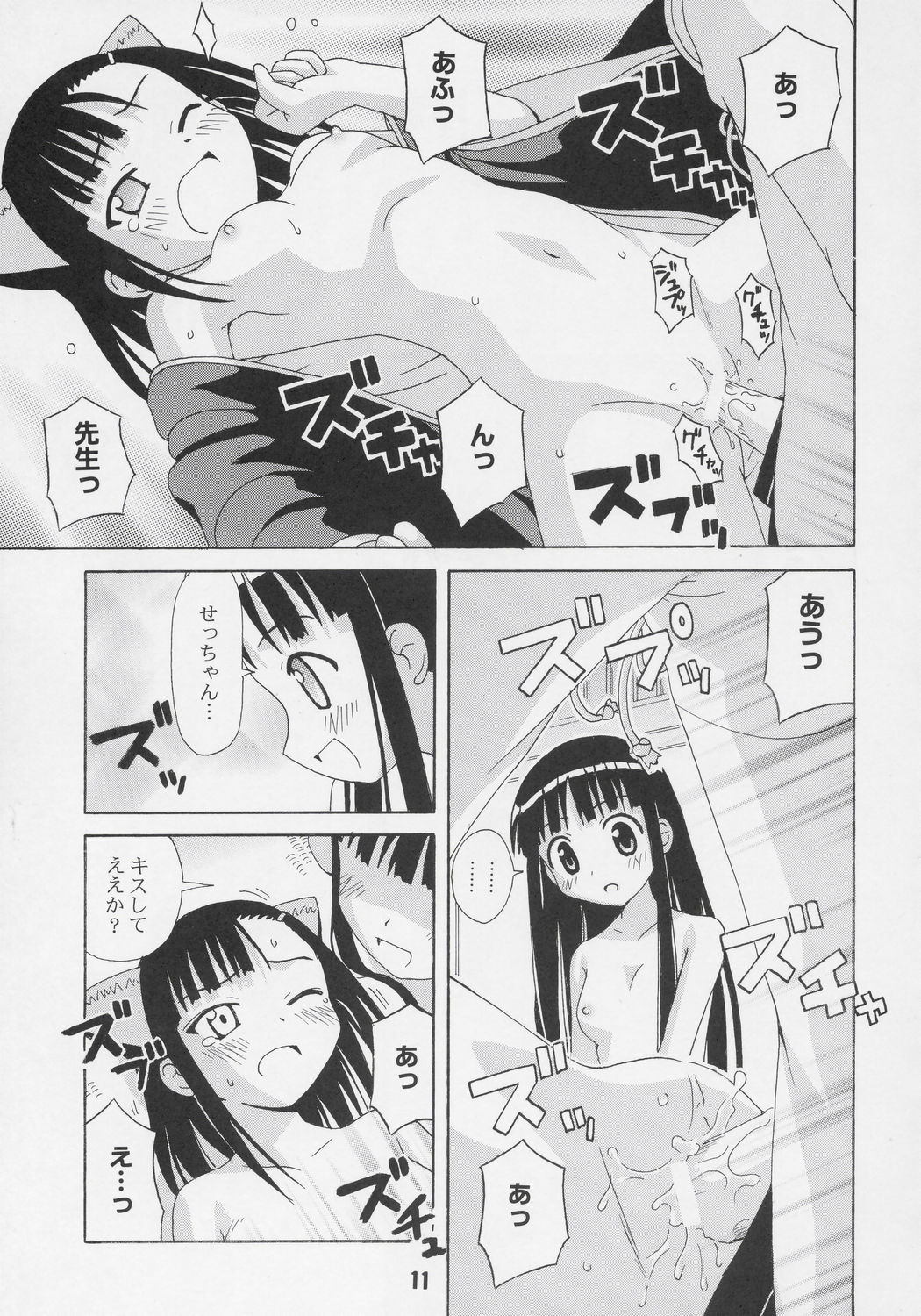 Negina. 7 page 10 full