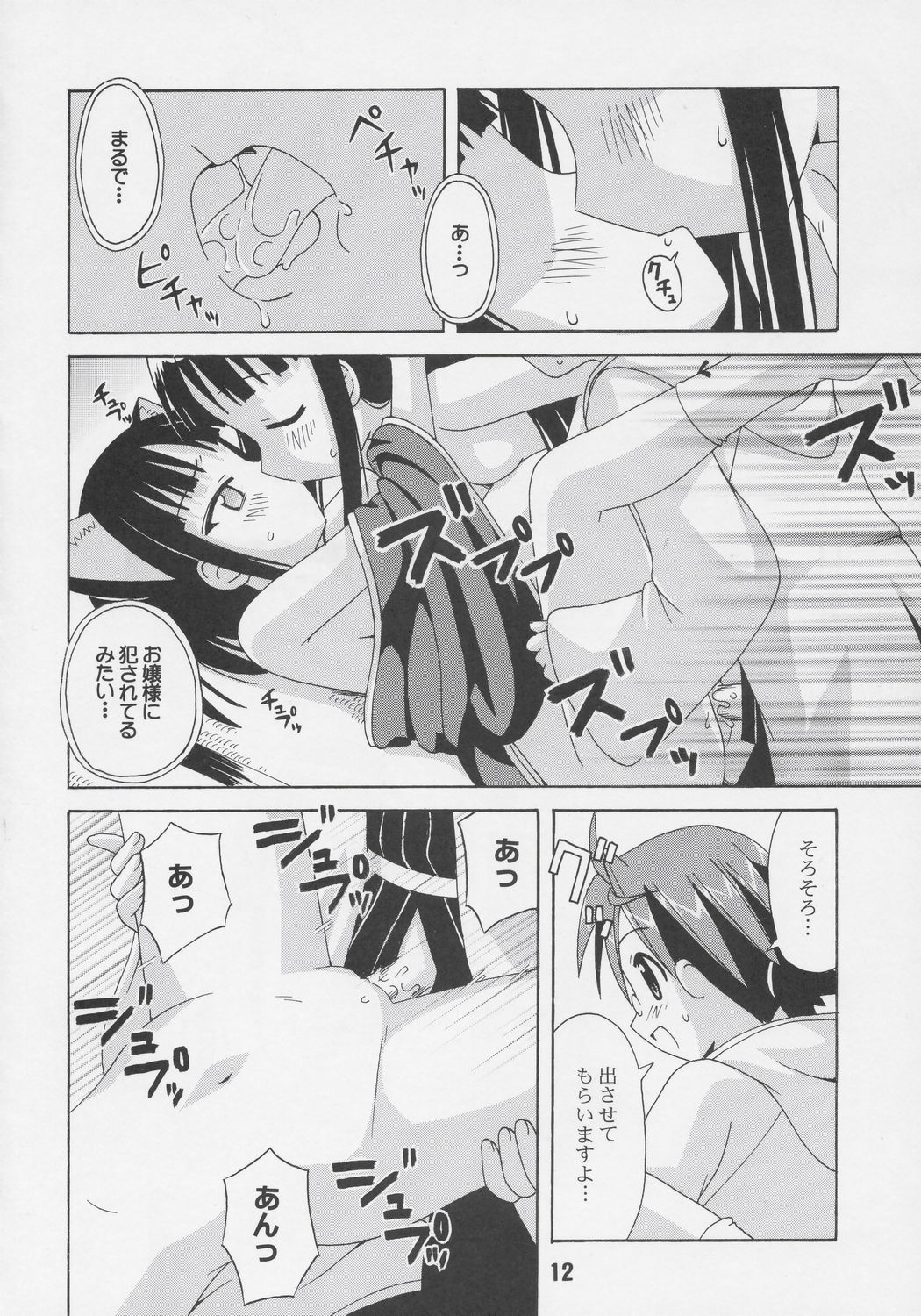 Negina. 7 page 11 full