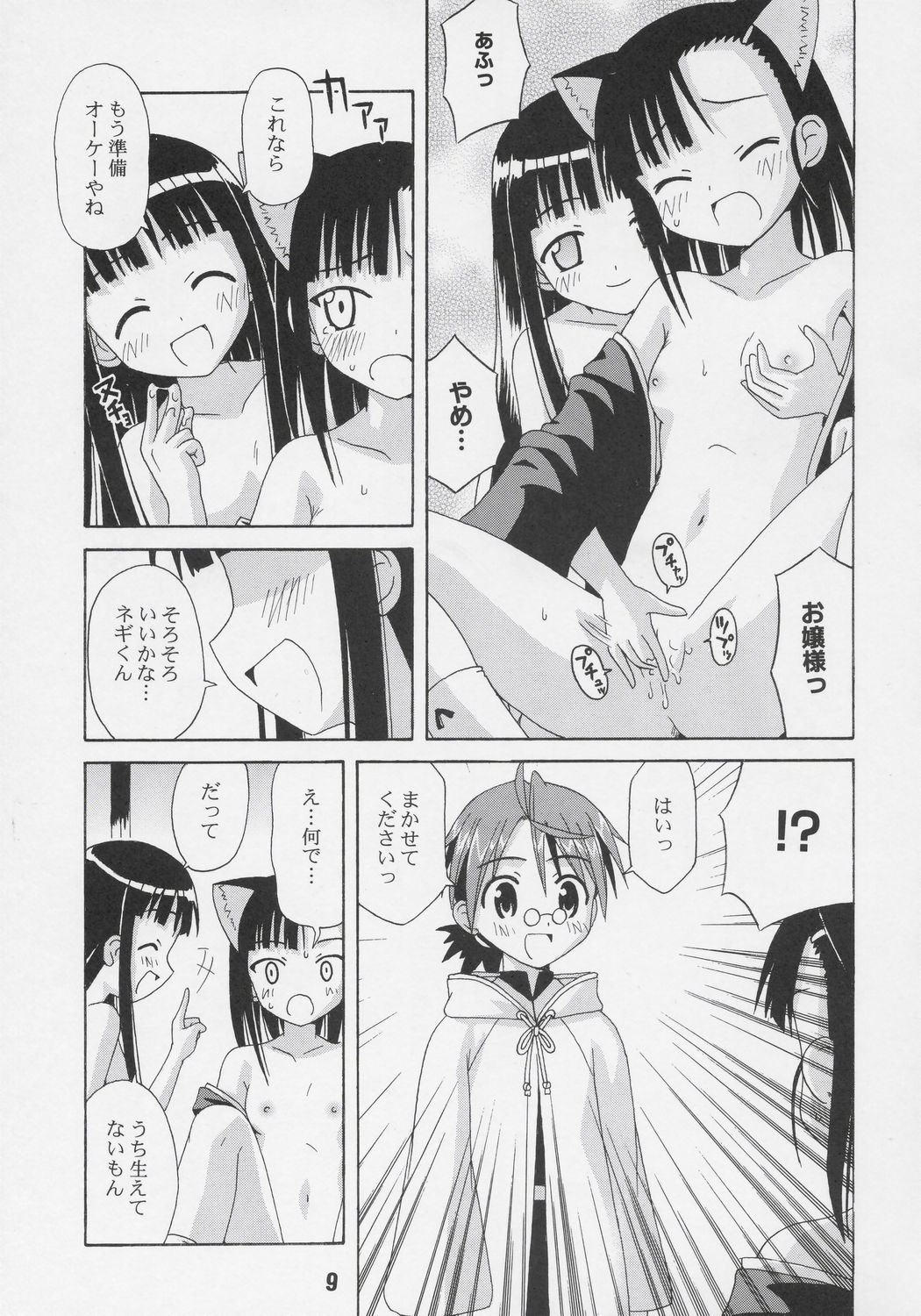 Negina. 7 page 8 full