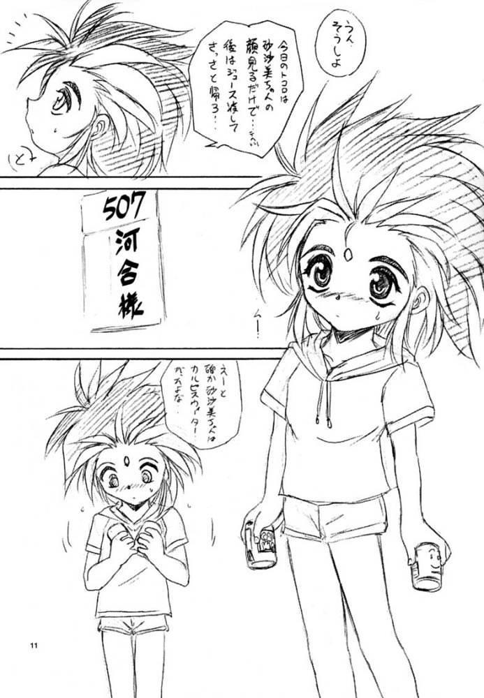 WIZ page 10 full