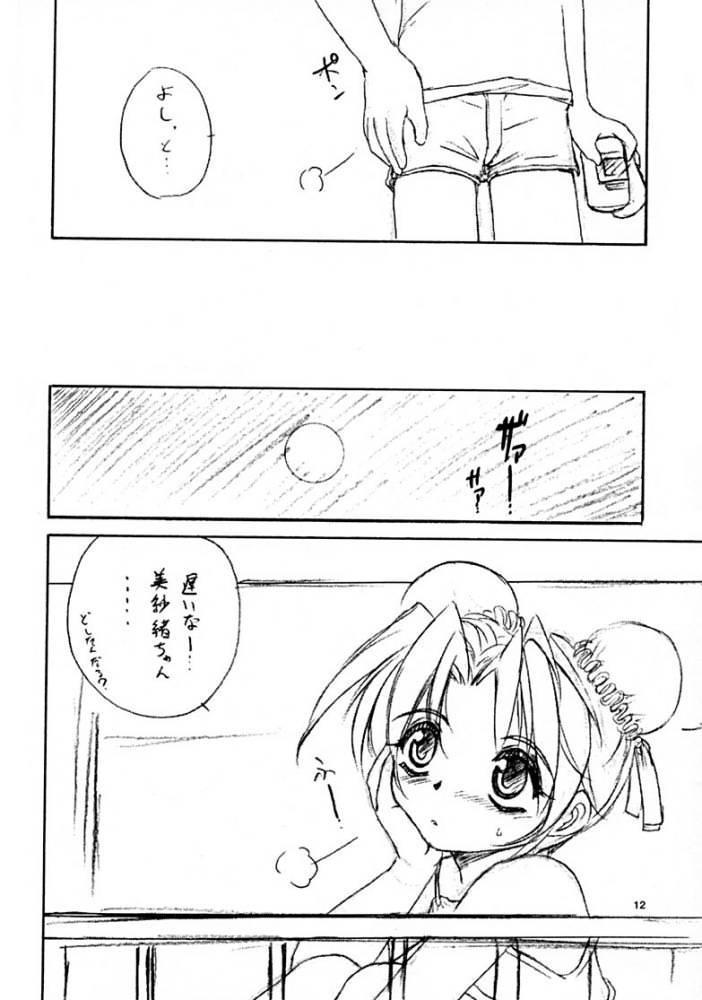 WIZ page 11 full