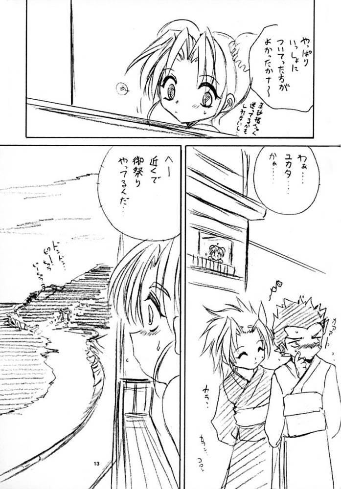 WIZ page 12 full