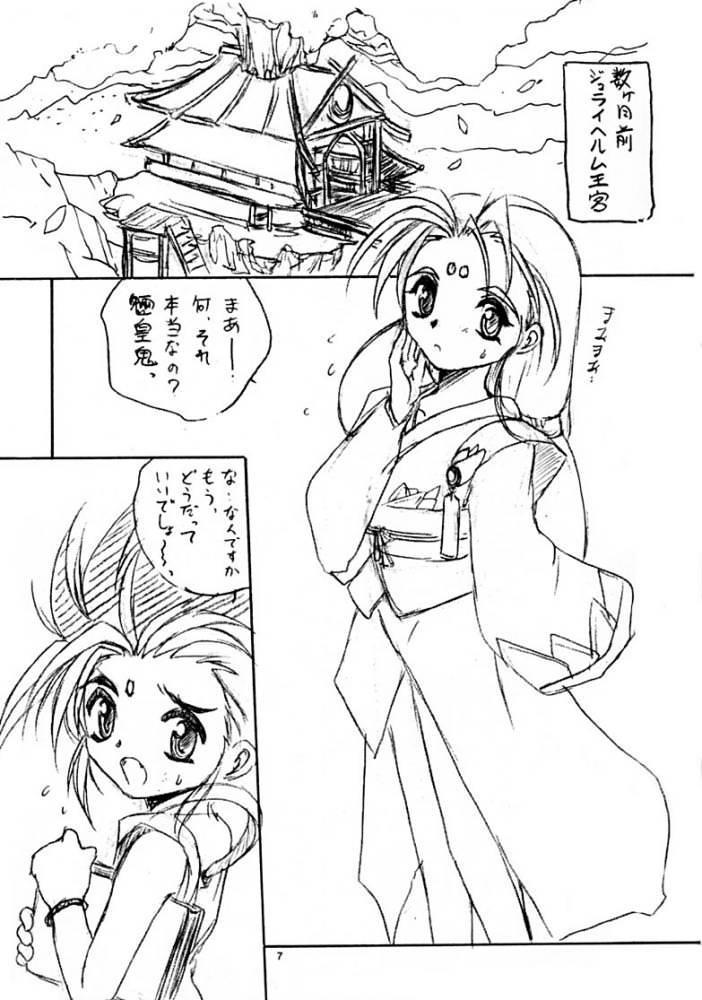WIZ page 6 full
