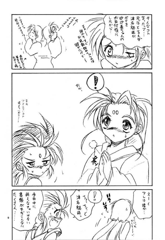 WIZ page 8 full