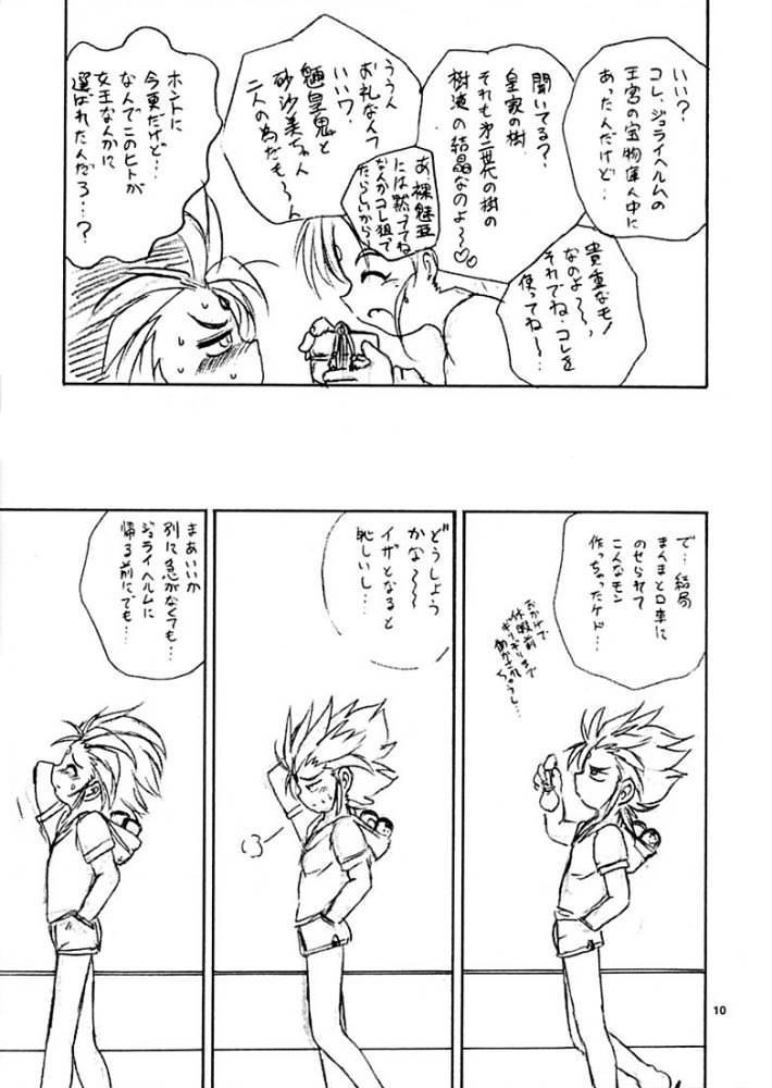 WIZ page 9 full