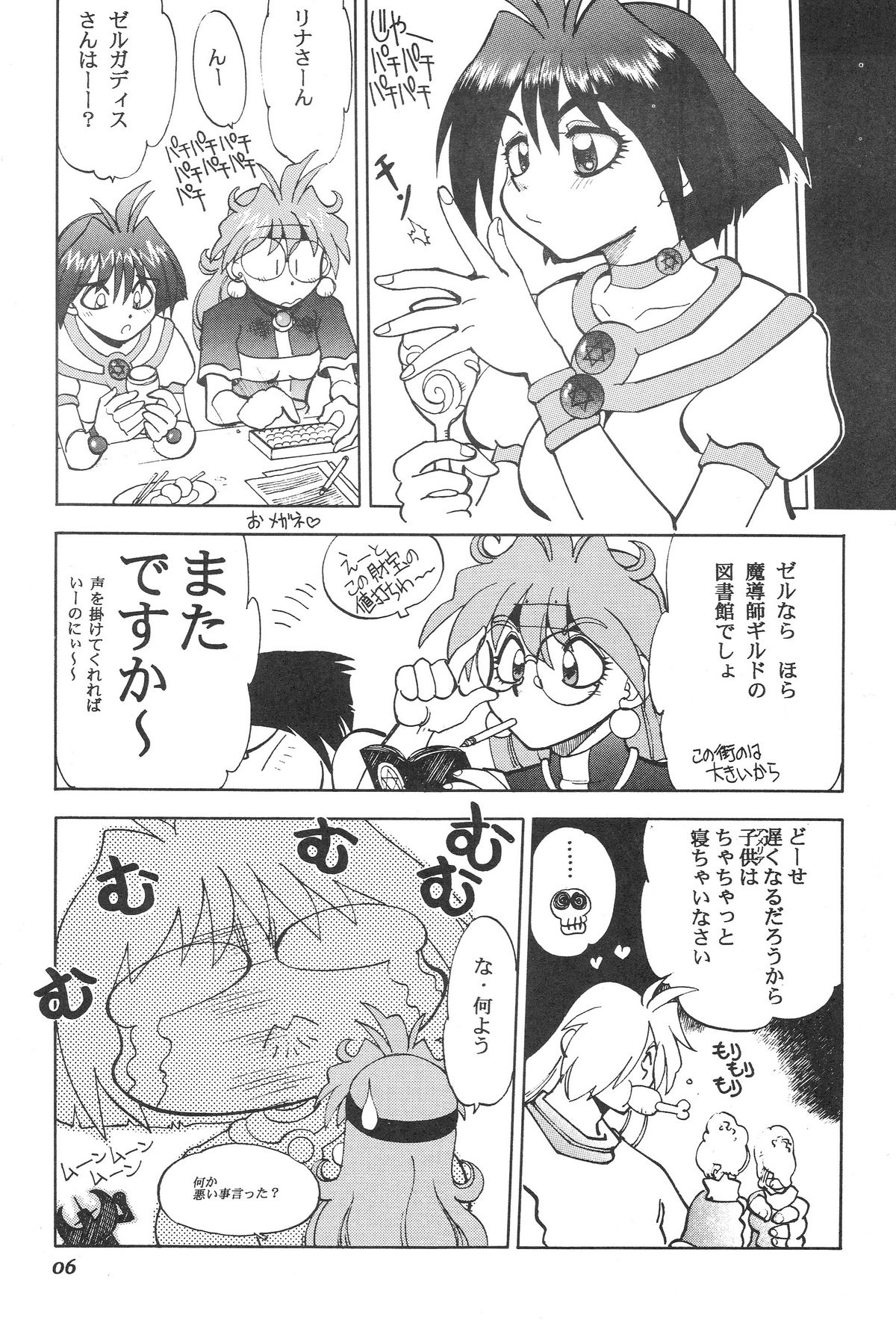 Mantou 20 page 7 full