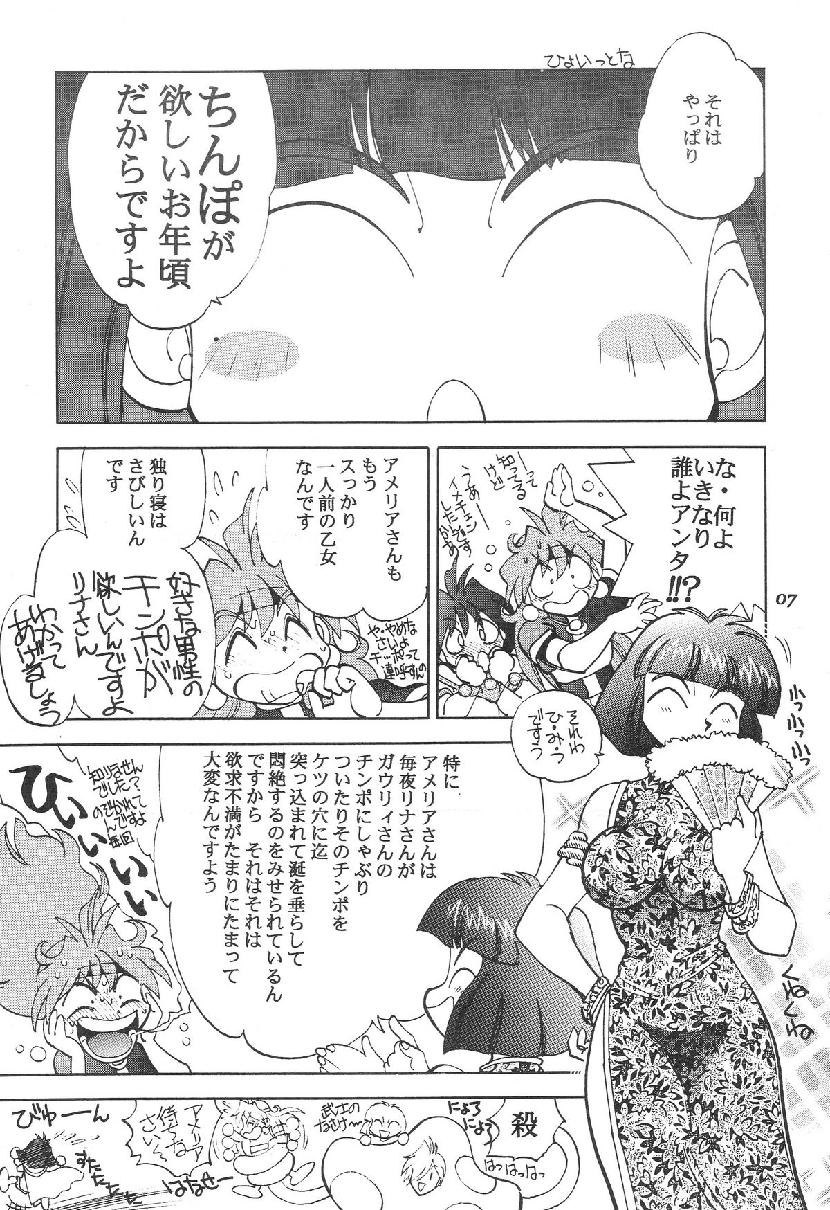 Mantou 20 page 8 full