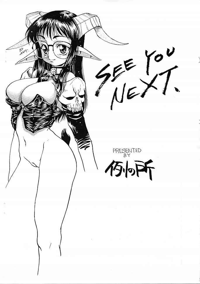 Rei no Tokoro  Mon Colle na page 12 full