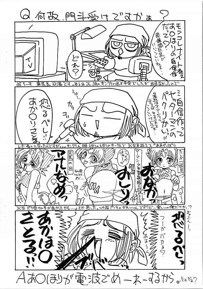 Rei no Tokoro  Mon Colle na page 2 full