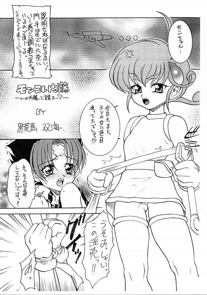 Rei no Tokoro  Mon Colle na page 3 full