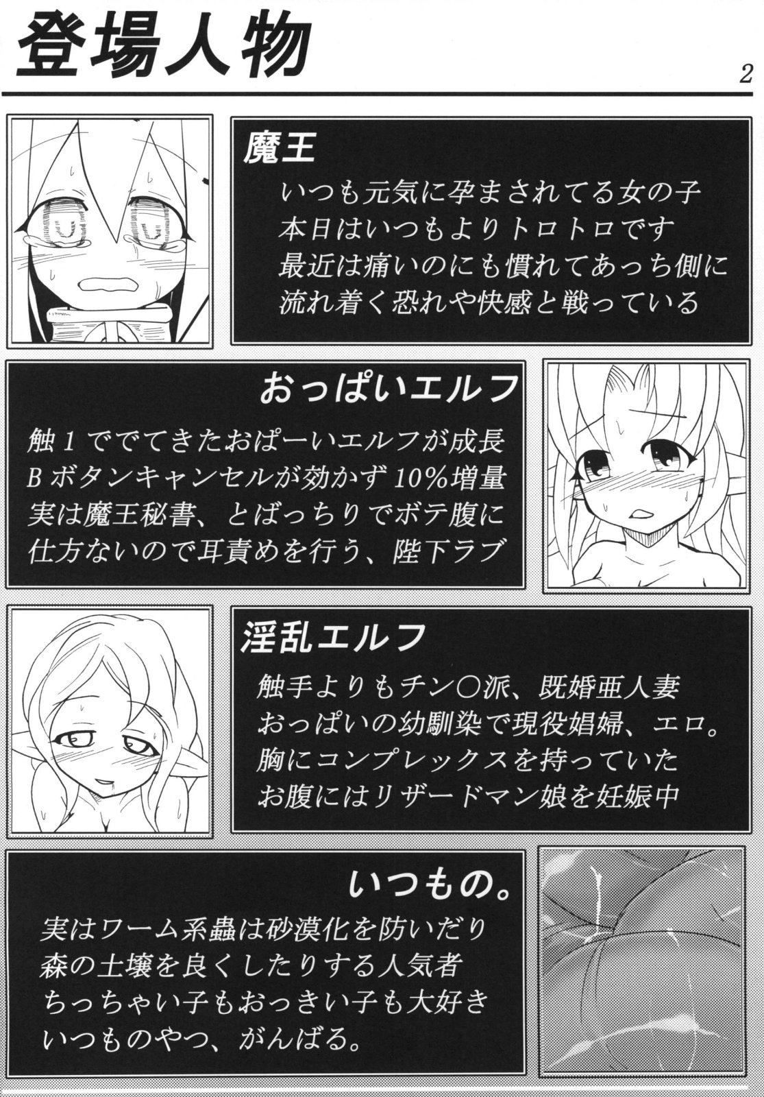 Syoku 6 page 4 full