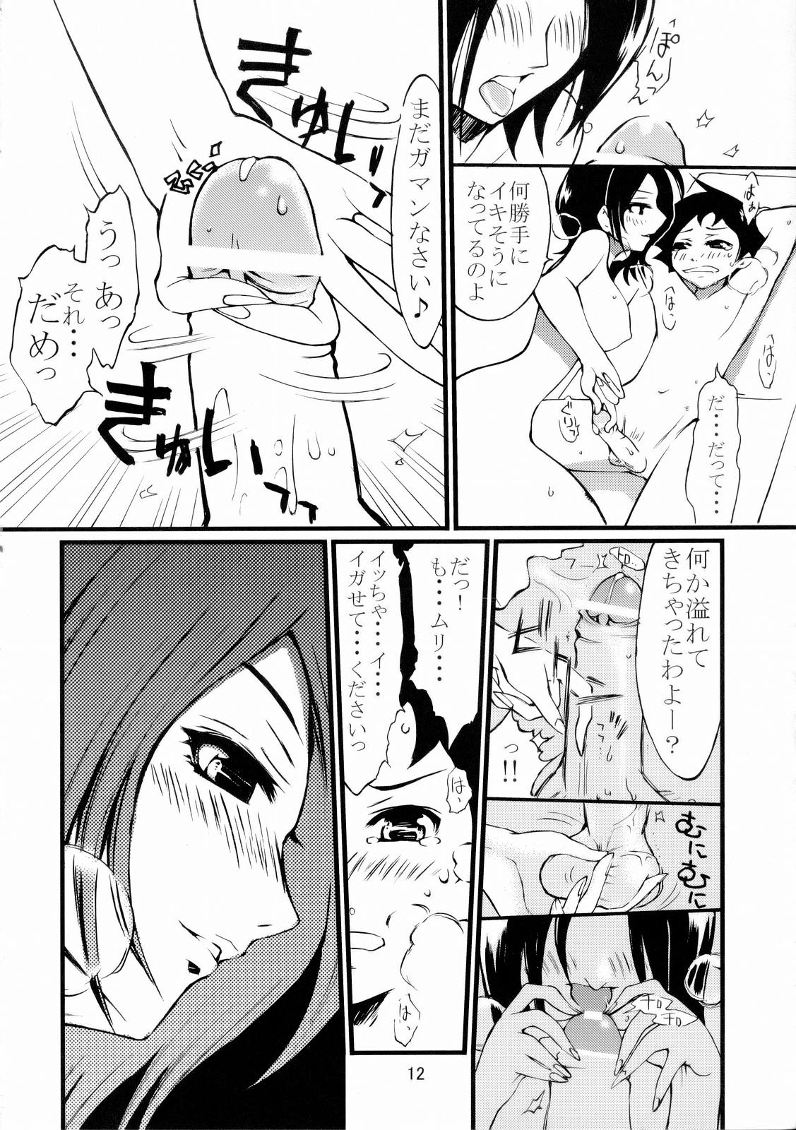 Summer of Love page 11 full