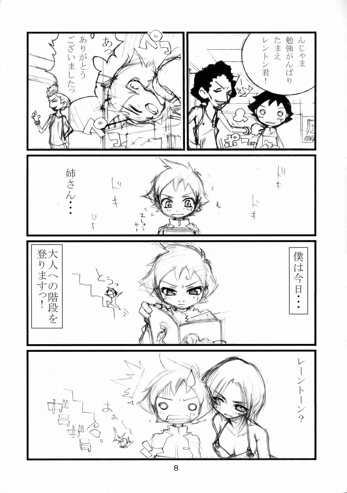 Summer of Love page 7 full