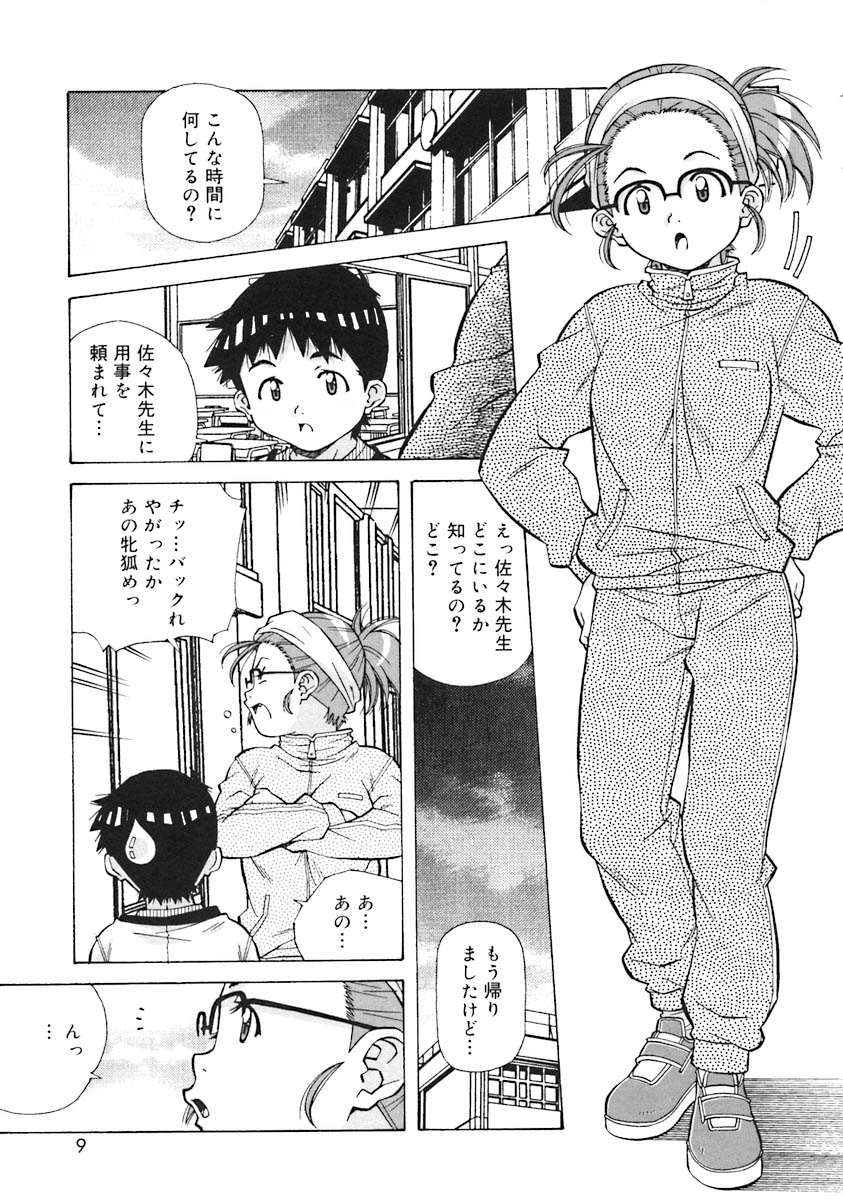 Oshiete! Oneesan page 11 full