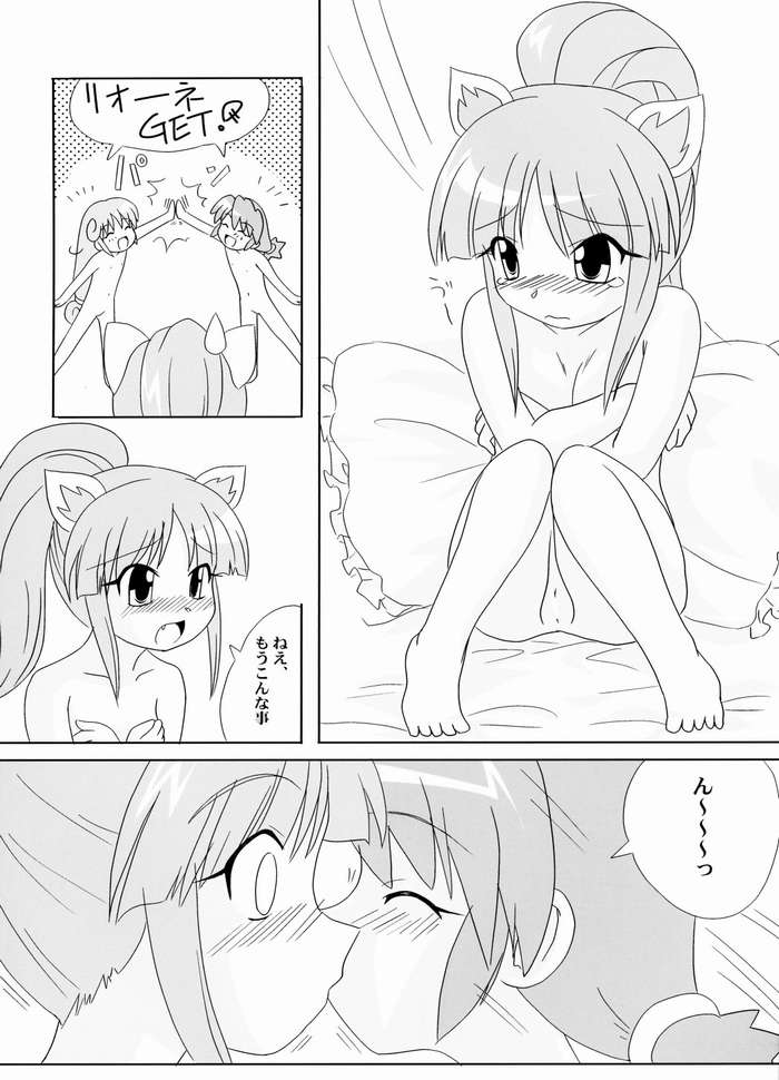 PH vol.1 page 11 full