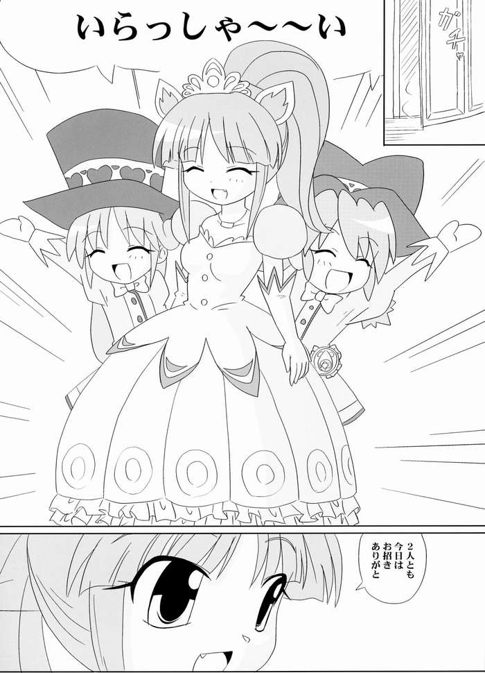 PH vol.1 page 7 full