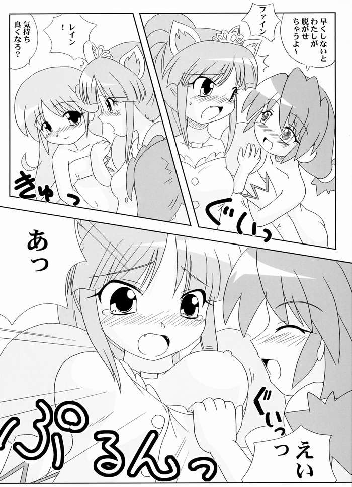 PH vol.1 page 9 full
