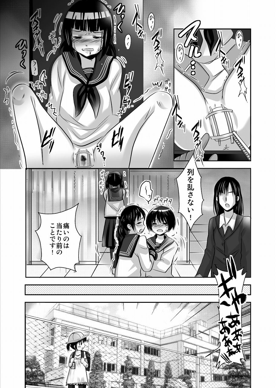 Oshie no Niwa page 6 full