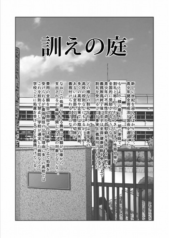 [Hieda Touijin] Oshie no Niwa cover
