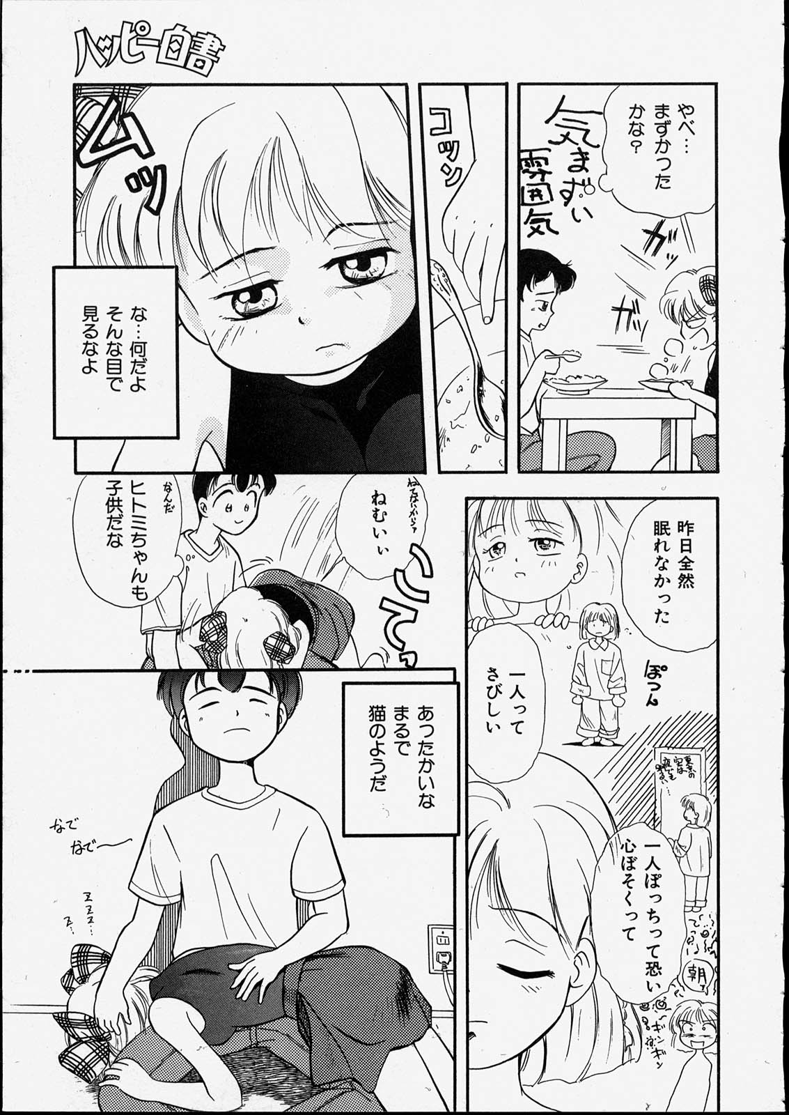 Happy Hakusho page 11 full