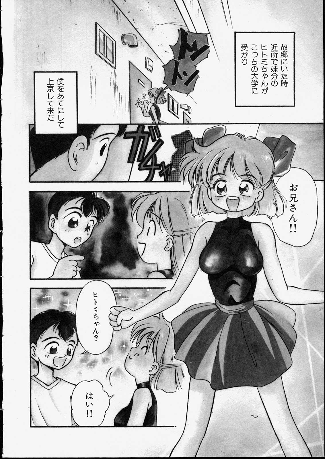 Happy Hakusho page 6 full