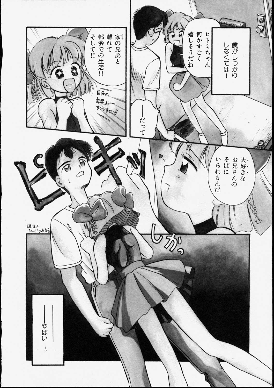 Happy Hakusho page 8 full