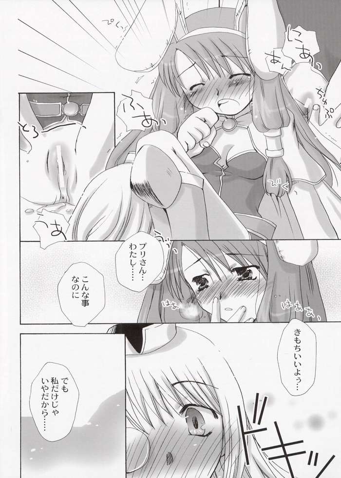 Mahoutsukai ni Naru Houhou 4.25 page 11 full