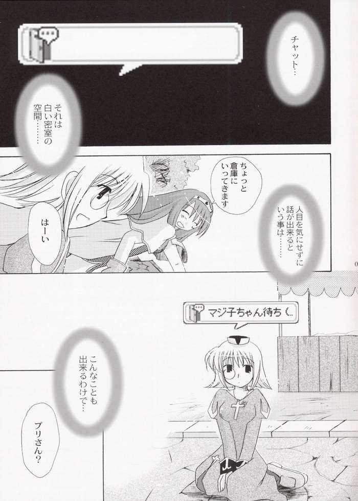 Mahoutsukai ni Naru Houhou 4.25 page 2 full