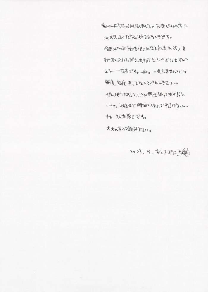 Mahoutsukai ni Naru Houhou 4.25 page 5 full