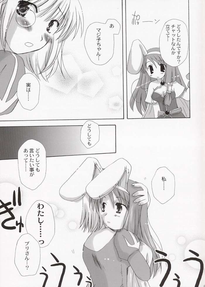 Mahoutsukai ni Naru Houhou 4.25 page 6 full