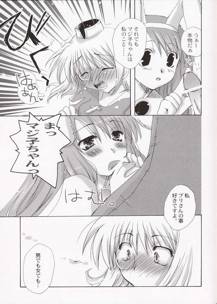 Mahoutsukai ni Naru Houhou 4.25 page 8 full