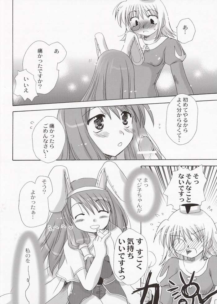 Mahoutsukai ni Naru Houhou 4.25 page 9 full