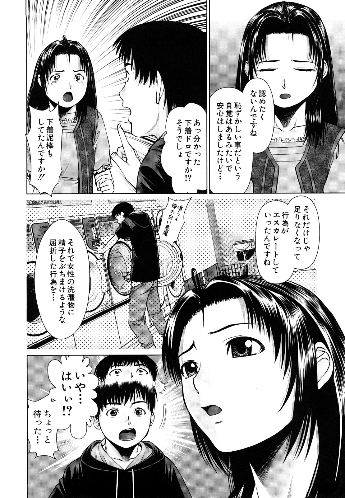 Hot Spot page 11 full
