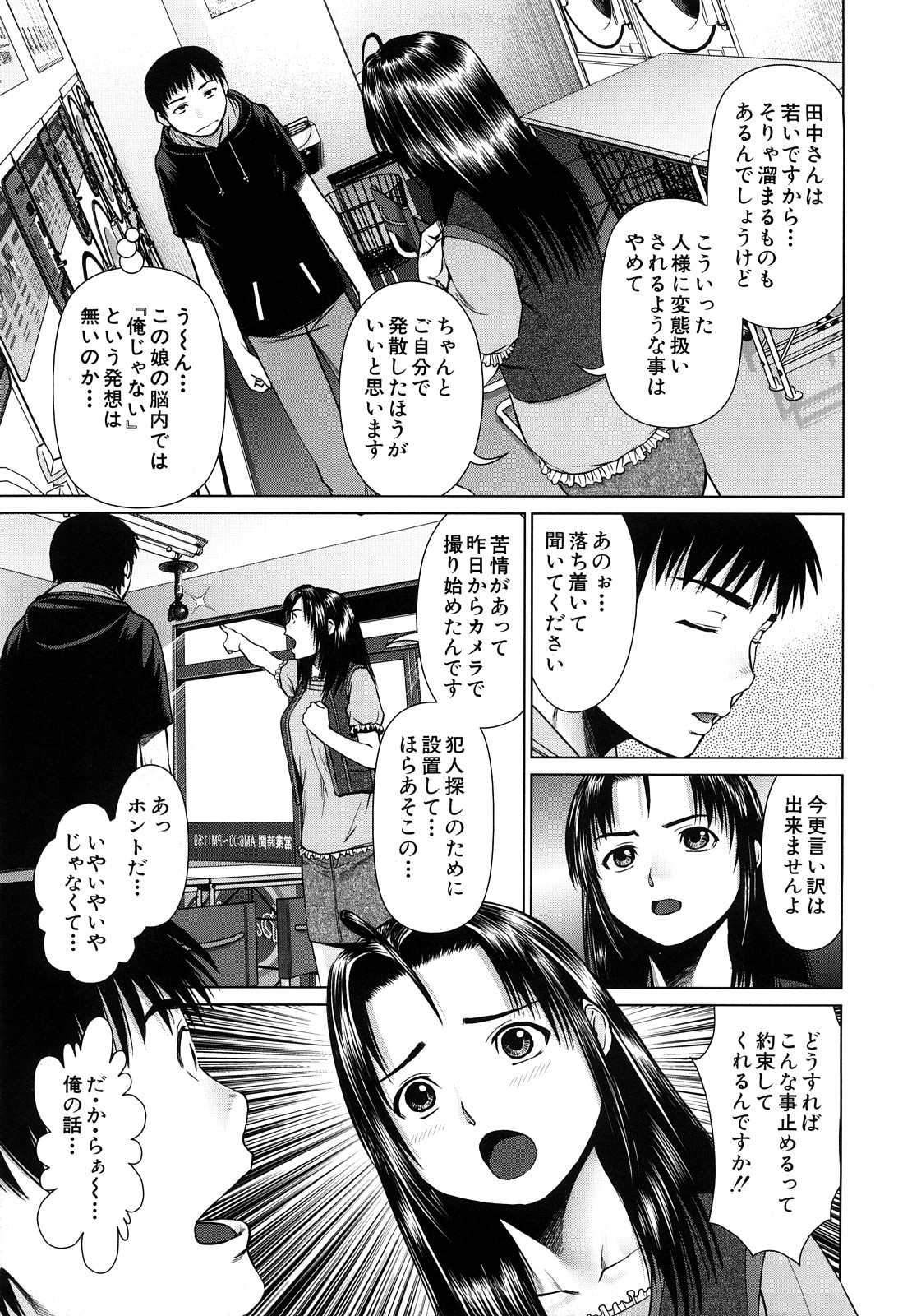 Hot Spot page 12 full