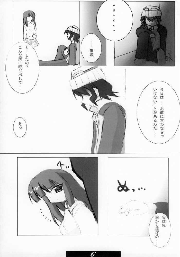 ACROSS YOU page 3 full